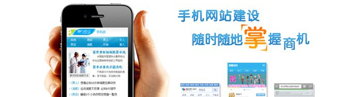 手機(jī)網(wǎng)站建設(shè)，網(wǎng)站建設(shè)