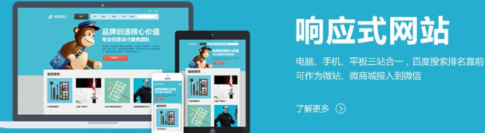 響應(yīng)式網(wǎng)站在導(dǎo)航、圖片、整體框架及用戶體驗(yàn)上的設(shè)計(jì)