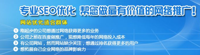 在做網(wǎng)站優(yōu)化排名時(shí)有哪些忌諱？
